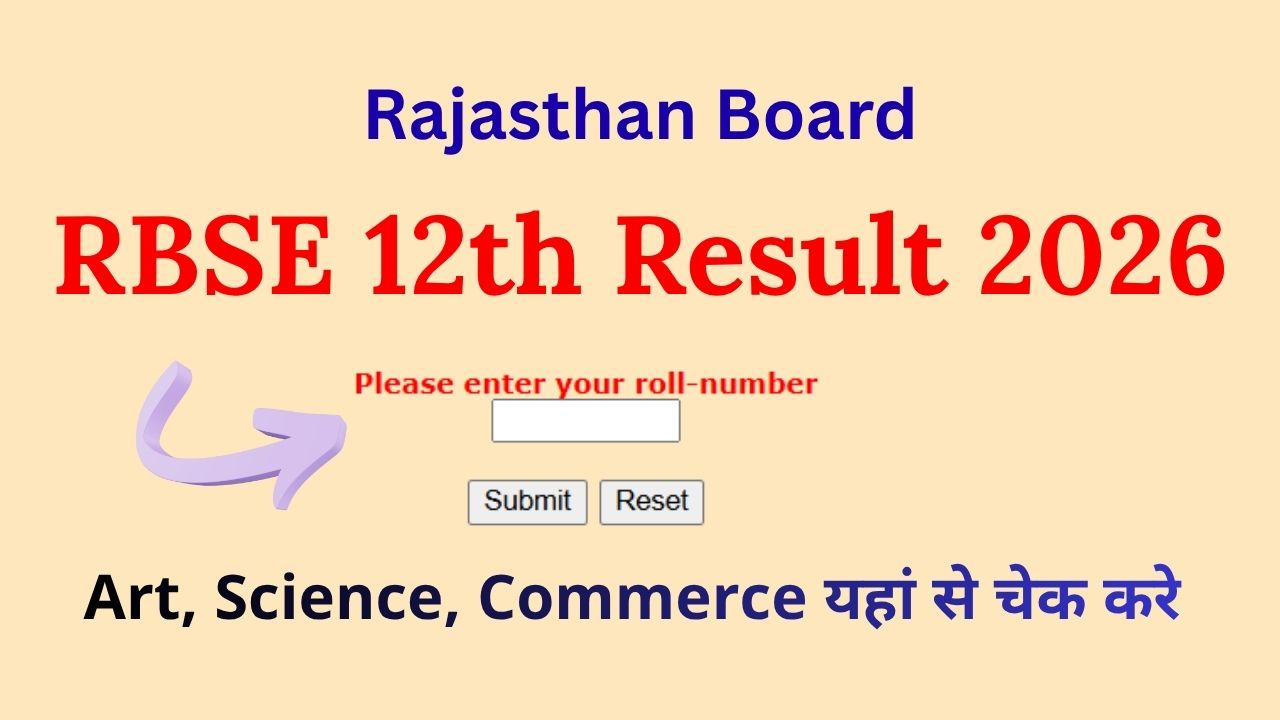 rajasthan board rbse 12th result 2026